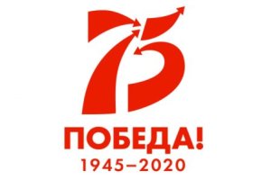 75 лет